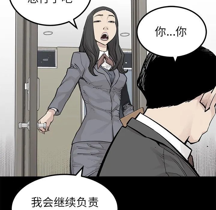 邪恶血统 邪恶血统:第31话