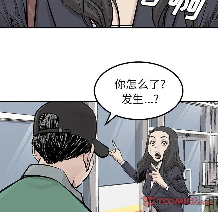 邪恶血统 邪恶血统:第32话