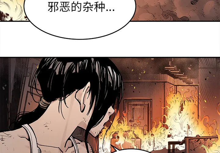 邪恶血统 邪恶血统：12