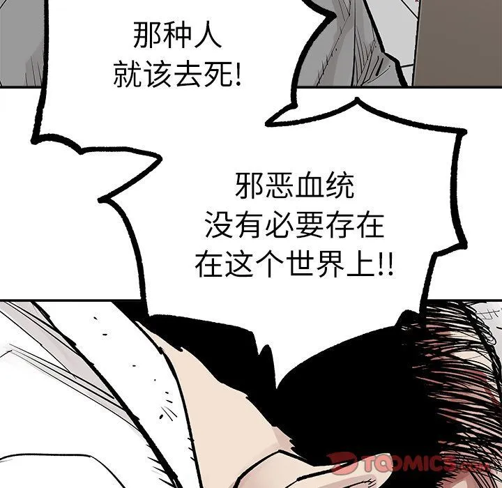 邪恶血统 邪恶血统:第36话