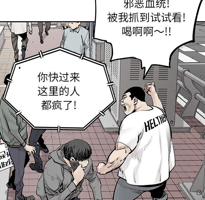 邪恶血统 邪恶血统：第46话
