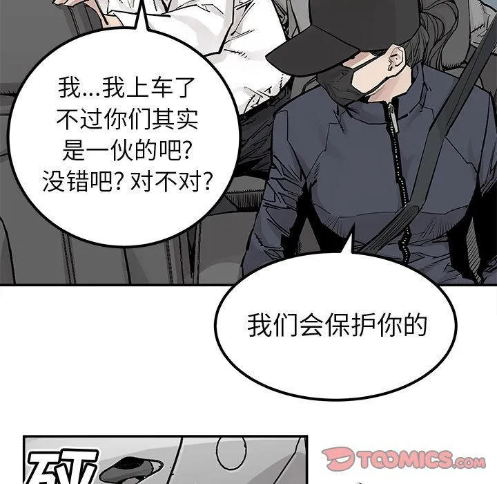 邪恶血统 邪恶血统:第36话