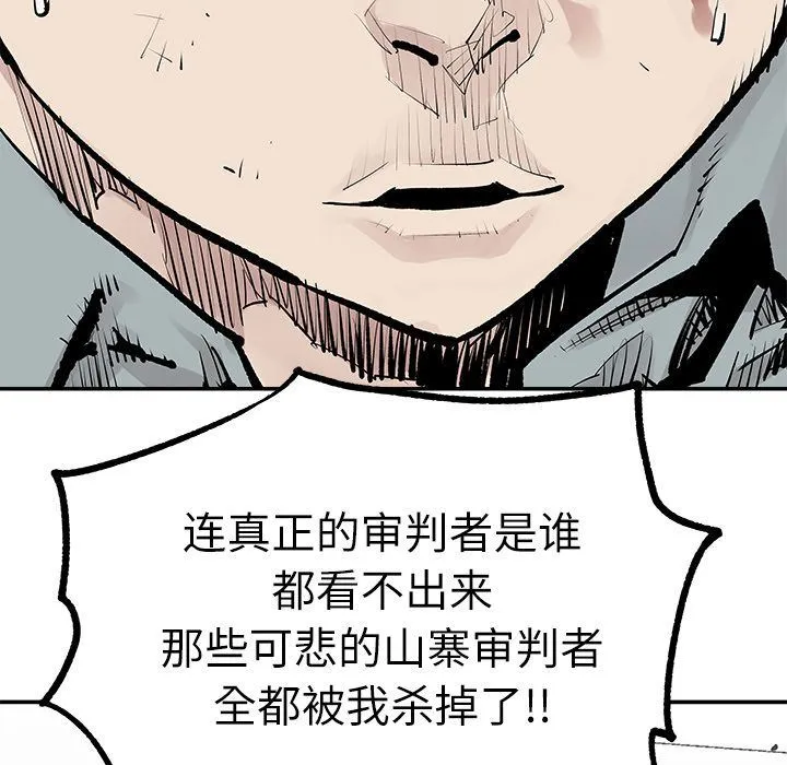 邪恶血统 邪恶血统:第34话