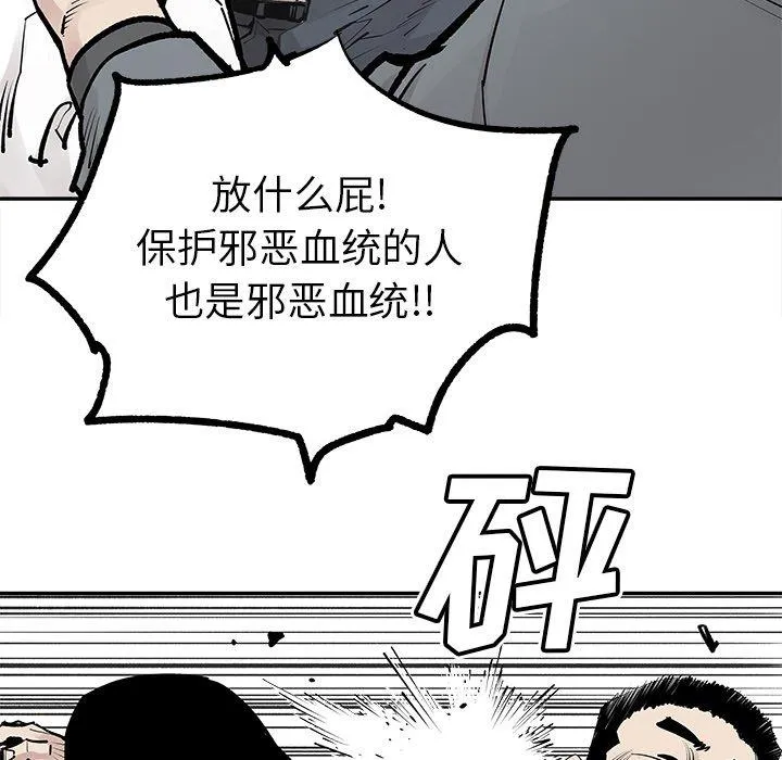 邪恶血统 邪恶血统：第48话