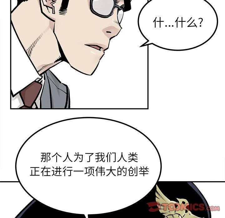 邪恶血统 邪恶血统：第46话