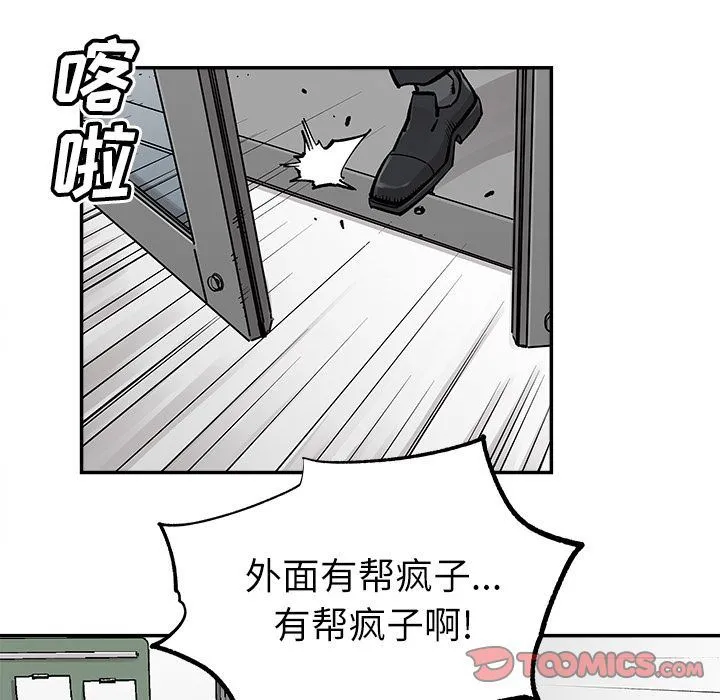 邪恶血统 邪恶血统:第36话