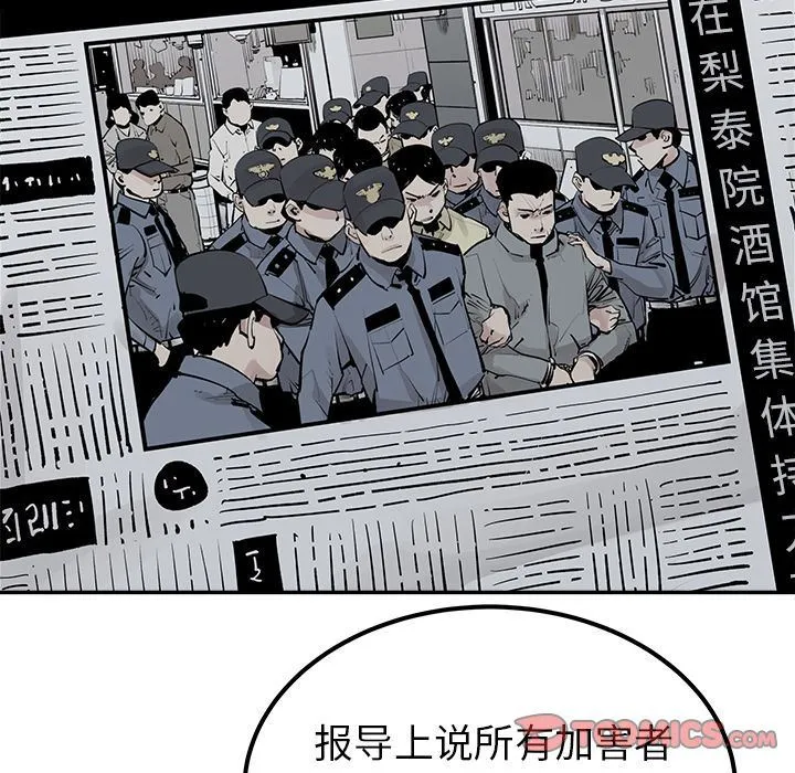 邪恶血统 邪恶血统:第30话