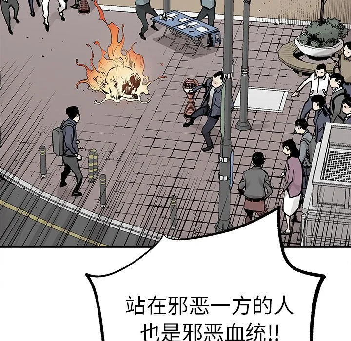 邪恶血统 邪恶血统:第39话