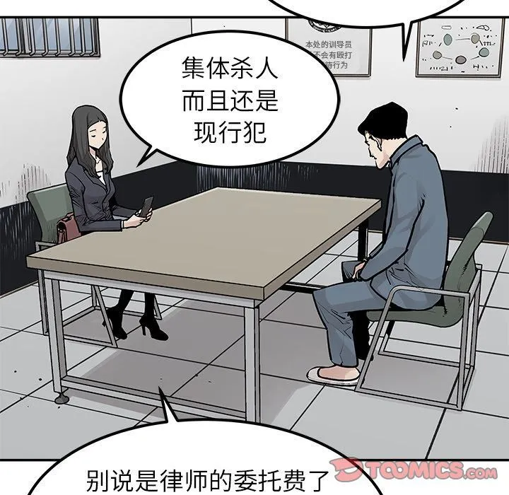 邪恶血统 邪恶血统:第30话