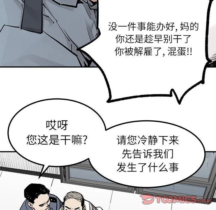 邪恶血统 邪恶血统:第36话