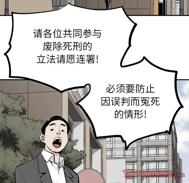 邪恶血统 邪恶血统:第38话