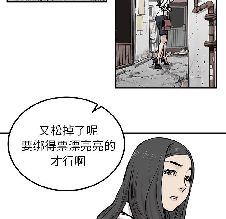 邪恶血统 Up邪恶血统:第24话