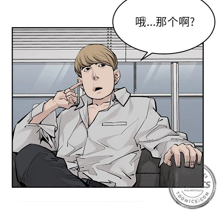 邪恶血统 邪恶血统：19