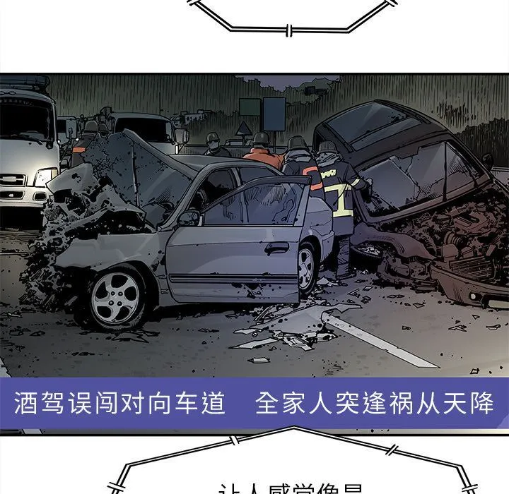 邪恶血统 邪恶血统:第38话