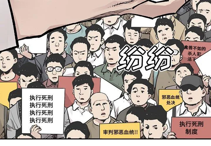 邪恶血统 邪恶血统：第45话