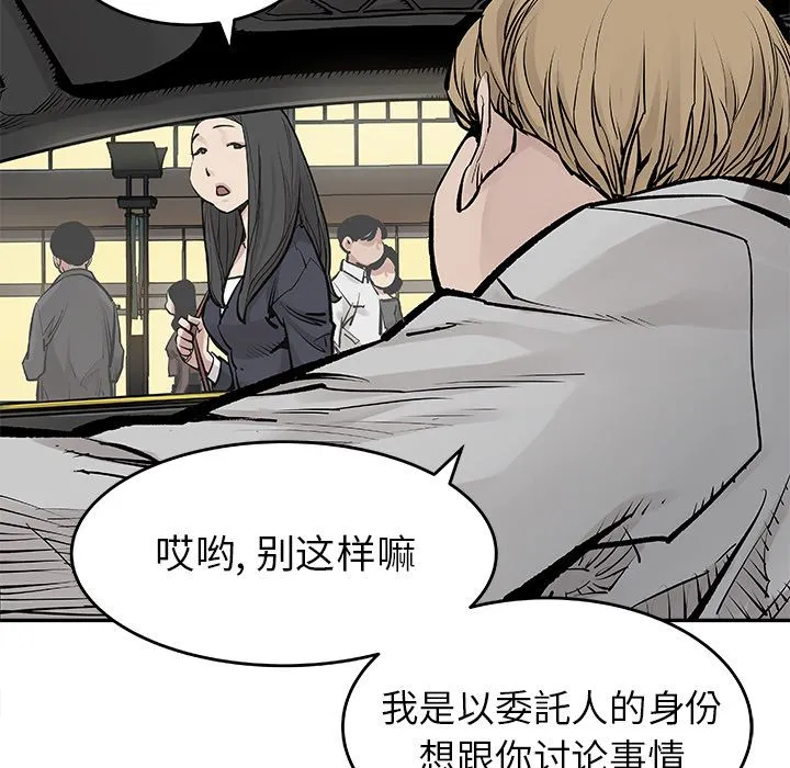邪恶血统 邪恶血统：19