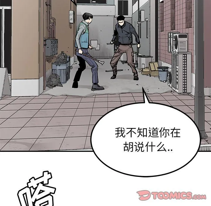 邪恶血统 邪恶血统:第33话