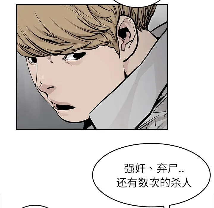 邪恶血统 邪恶血统：20