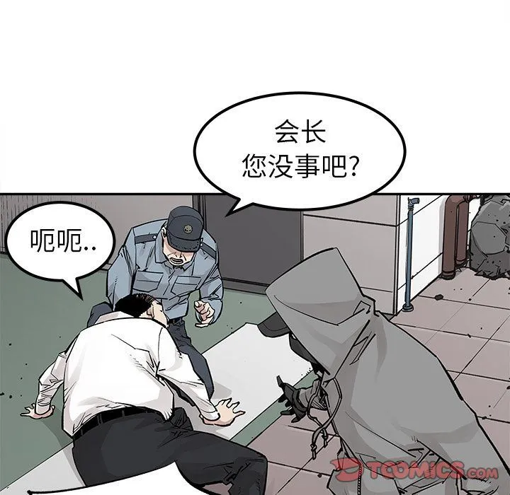 邪恶血统 邪恶血统:第36话