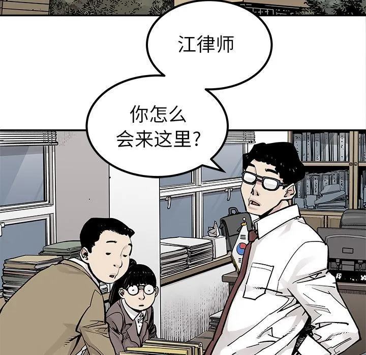 邪恶血统 邪恶血统:第39话