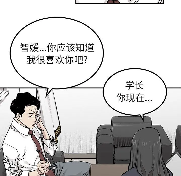 邪恶血统 邪恶血统:第39话