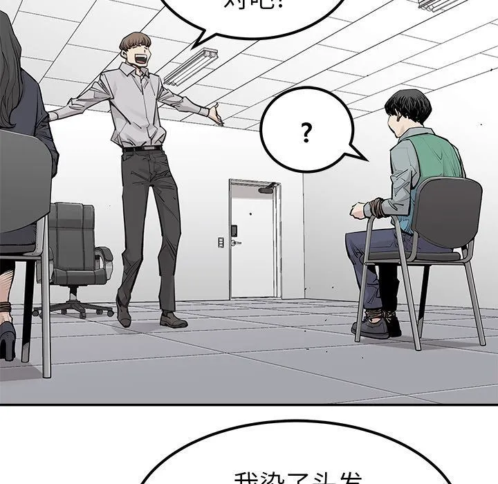 邪恶血统 邪恶血统:第33话