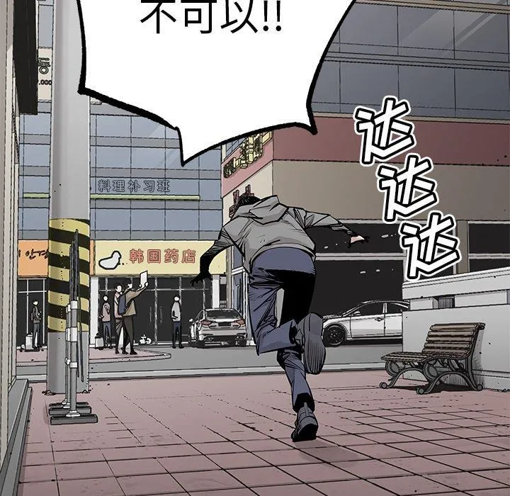 邪恶血统 邪恶血统：第46话