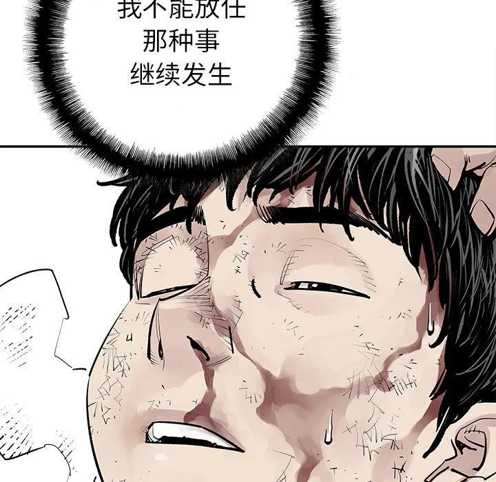 邪恶血统 邪恶血统：第45话