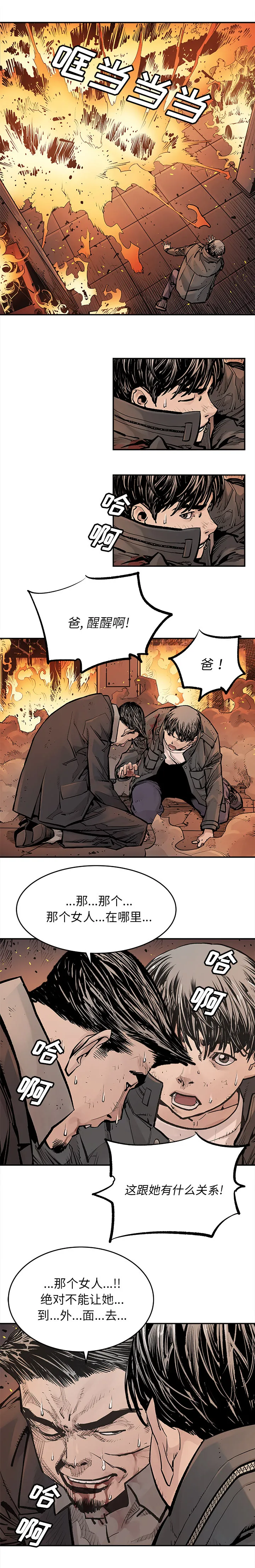 邪恶血统 邪恶血统：15