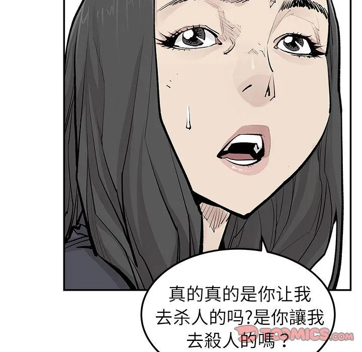 邪恶血统 邪恶血统:第34话