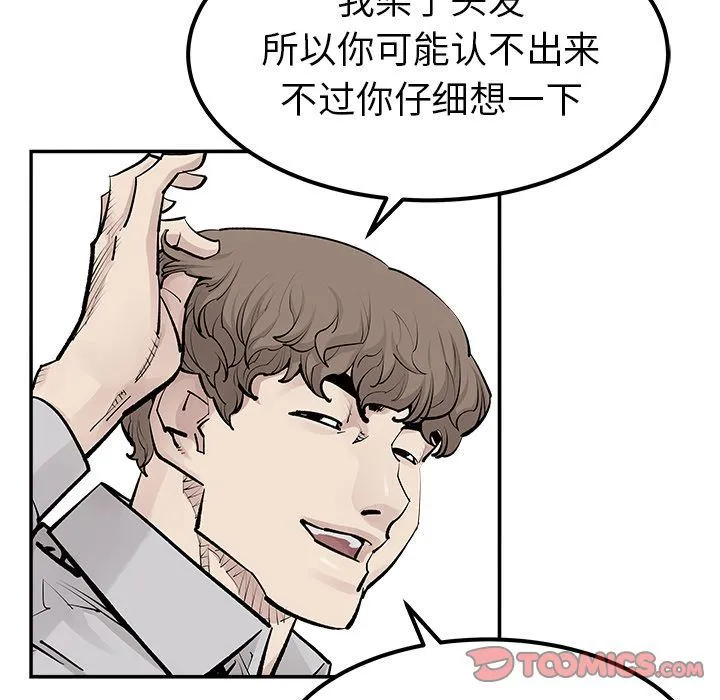 邪恶血统 邪恶血统:第33话