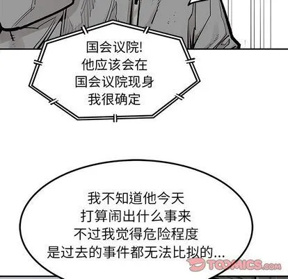 邪恶血统 邪恶血统:第43话