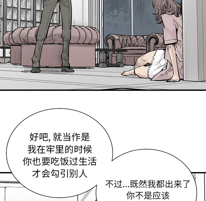 邪恶血统 邪恶血统：4