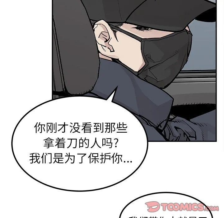 邪恶血统 邪恶血统:第36话