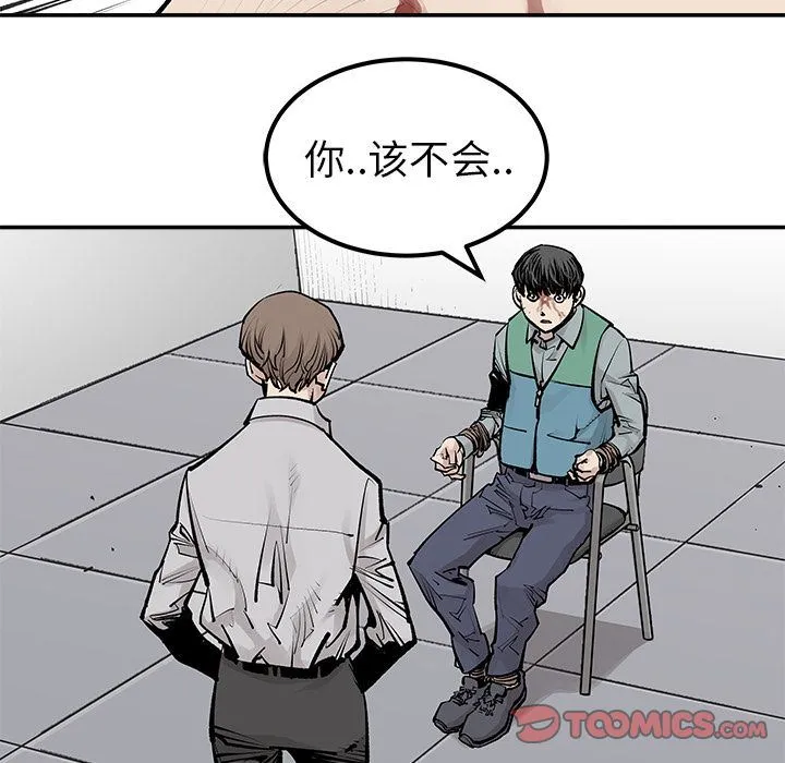 邪恶血统 邪恶血统:第33话
