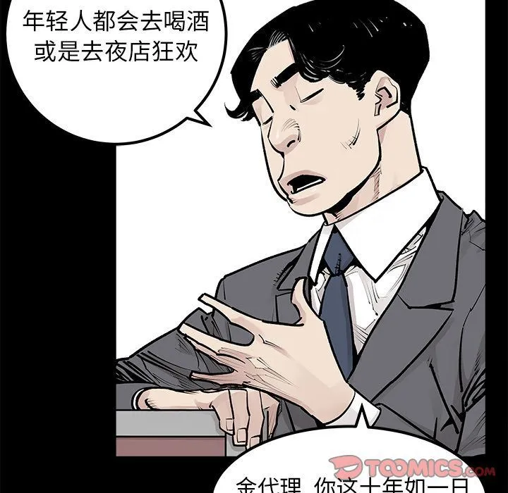 邪恶血统 邪恶血统:第30话