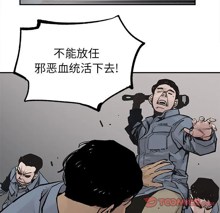 邪恶血统 邪恶血统:第39话