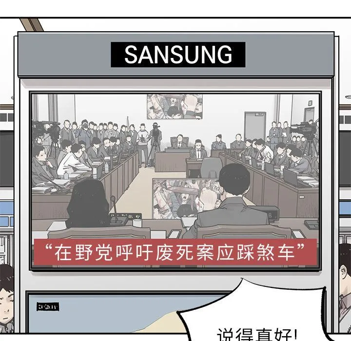 邪恶血统 邪恶血统:第38话