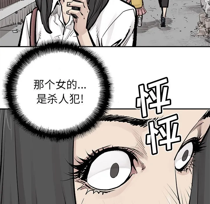 邪恶血统 Up邪恶血统:第24话