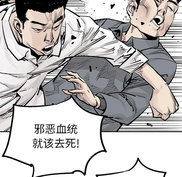 邪恶血统 邪恶血统：第48话