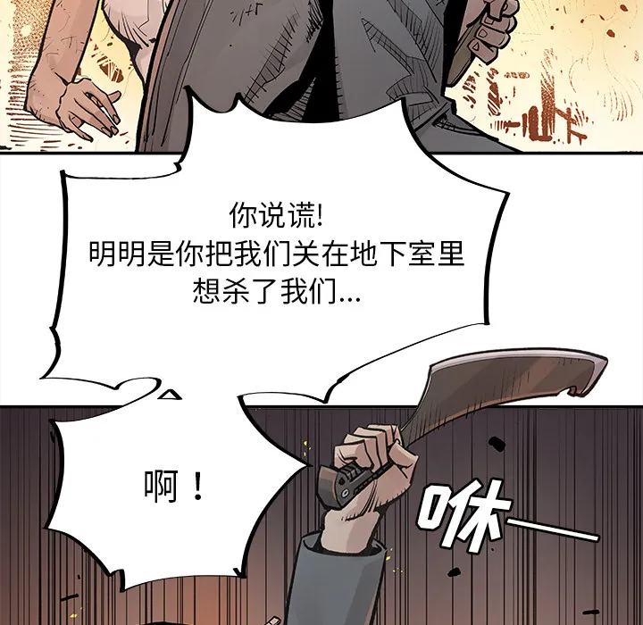 邪恶血统 邪恶血统：12