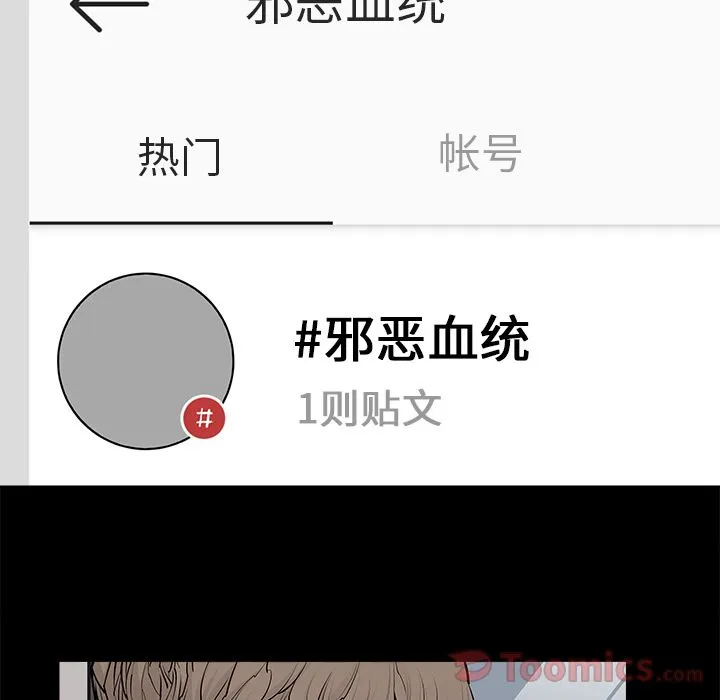 邪恶血统 Up邪恶血统:第29话