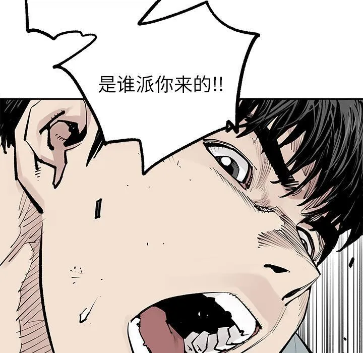 邪恶血统 邪恶血统:第33话