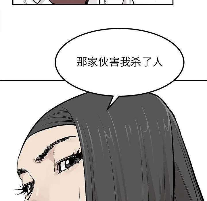 邪恶血统 邪恶血统:第39话