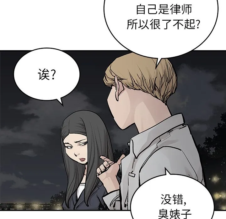 邪恶血统 邪恶血统：20