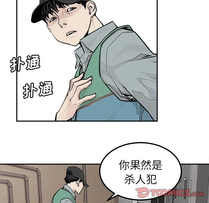 邪恶血统 邪恶血统:第33话