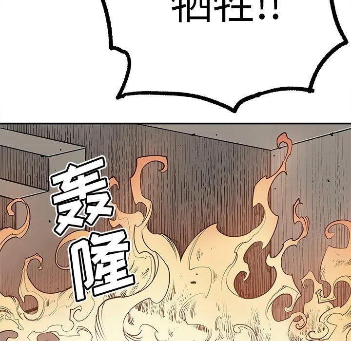 邪恶血统 邪恶血统：第47话
