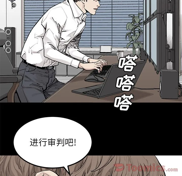 邪恶血统 Up邪恶血统:第29话