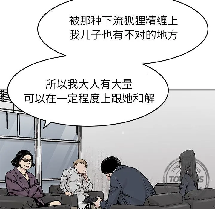 邪恶血统 邪恶血统：19