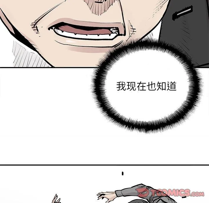 邪恶血统 邪恶血统：第46话